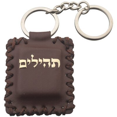 מחזיק מפתחות דמוי עור עם תהילים 65 ס"מ