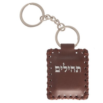 מחזיק מפתחות דמוי עור עם תהילים 65 ס"מ