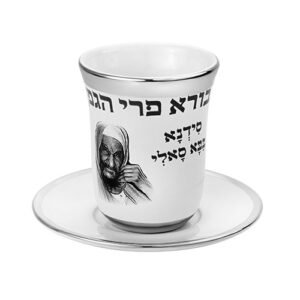 גביע קידוש מהודר מקרמיקה בלי רגל עם תחתית 9 ס"מ