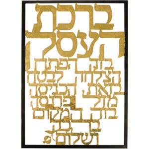 ברכת העסק מתכת חיתוך לייזר - 35X48 ס"מ