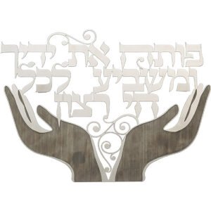מתכת חיתוך לייזר "פותח את ידיך" 32 ס"מ