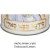 קופת צדקה פח מהודרת "בבא סאלי" 10 ס"מ