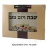 מגש חלה עץ וזכוכית "ירושלים צבעוני" חיתןך ליי