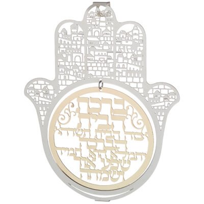 חמסה חיתוך לייזר - ברכת הבית מהודרת 20 ס"מ