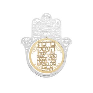 חמסה חיתוך לייזר - ברכת העסק מהודרת 20 ס"מ