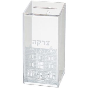 צצ קופת צדקה אקריליק "בית הרבי" 17 ס"מ