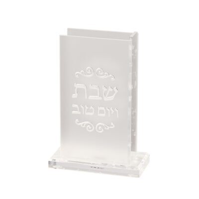 מחזיק גפרורים מאקריליק עם אותיות בולטות גליטר כסף 13X9.5 ס"מ