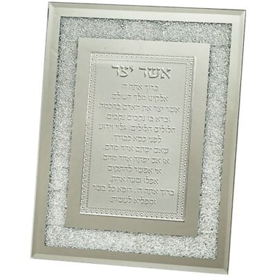 מסגרת זכוכית עם אבנים אשר יצר עדות המזרח 23X18 ס"מ