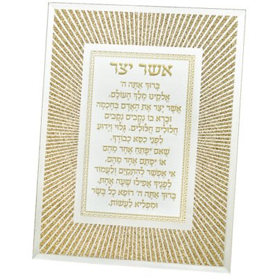 מסגרת נצנצים מזכוכית "קווים" אשר יצר ספרדי 22x17 ס"מ