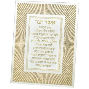 מסגרת נצנצים מזכוכית "קווים" אשר יצר אשכנזי 22x17