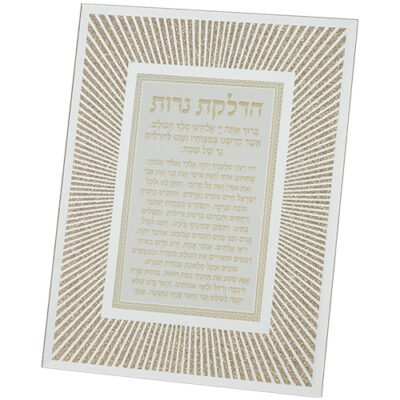מסגרת נצנצים מזכוכית "קווים" הדלקת נרות 22X17 ס"מ