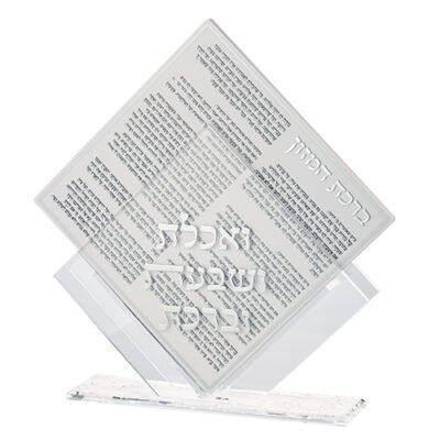 מעמד פרספקס נוסח עדות המזרח 25X22 ס"מ עם 7 ברכונים - כסף