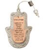 סטנד מעורב 12 יח חמסה תפילת הדרך ניקל 7.5X5 ס"מ