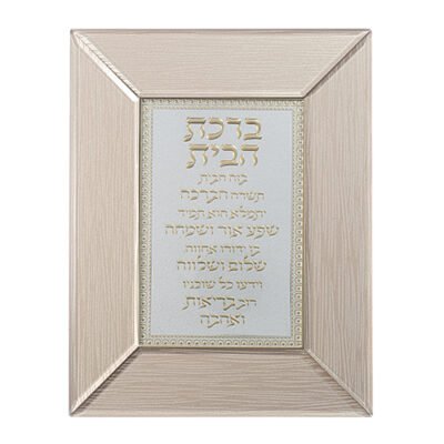 מסגרת זכוכית חומה מהודרת ב.הבית 22X18 ס"מ