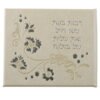 סטנד 18 יח מראה דמוי עור "רבות בנות" 10.5X8.5 ס"מ