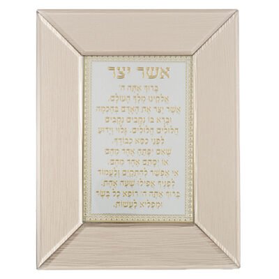 מסגרת זכוכית חומה מהודרת אשר יצר נוסח ע.מ 22X18 ס"מ