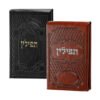 סטנד מהודר ראי להנחת תפילין עור (24) 7x10 ס"מ