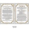 ברכון מהודר דמוי עור - ברכת המזון נוסח ע.מ 12X17.5 ס"מ