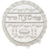 כיסוי פסח ואפיקומן סטן עם רקמה אריזת פיויסי