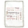 סט פסח סטן 2 חלקים כיסוי פסח+אפיקומן אריזת צלופן