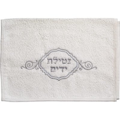 זוג מגבות לבנות עם ריקמה "נטילת ידיים" 72X34 ס"מ