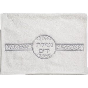 זוג מגבות לבנות עם ריקמה "נטילת ידיים" 72X34 ס"מ