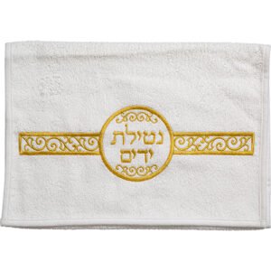 זוג מגבות לבנות עם ריקמה "נטילת ידיים" 72X34 ס"מ