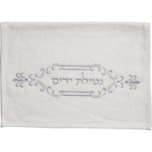 זוג מגבות לבנות עם ריקמה "נטילת ידיים" 72X34 ס"מ