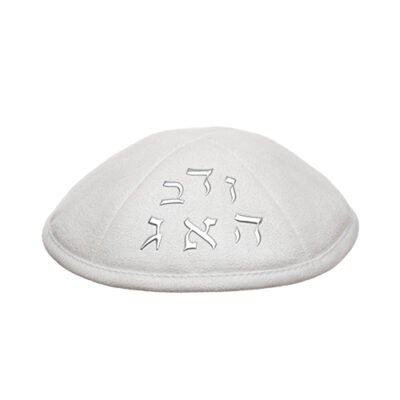 כיפה אולטרא סוויד עם אותיות בולטות17 ס"מ