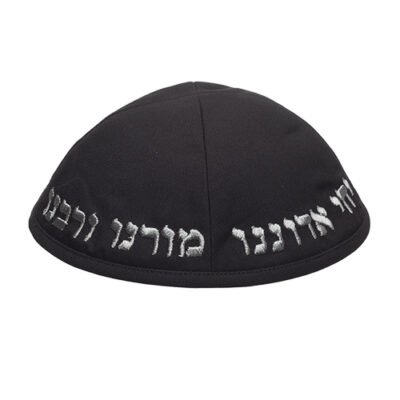 כיפה טרילין "ארט מן" גודל 4 רקמה "יחי אדוננו.."