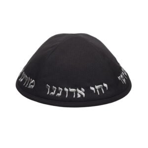 כיפה טרילין "ארט מן" גודל 6 רקמה "יחי אדוננו.."