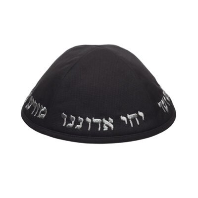 כיפה טרילין "ארט מן" גודל 6 רקמה "יחי אדוננו.."