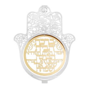 חמסה חיתוך לייזר - ברכת הבית מהודרת 20 ס"מ