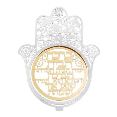חמסה חיתוך לייזר - ברכת הבית מהודרת 20 ס"מ
