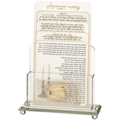 מעמד קריסטל לברכונים נוסח ספרדי 21X16 ס"מ עם 4 ברכ