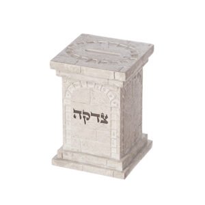 קופת צדקה פולימר "כותל" 13x9 ס"מ