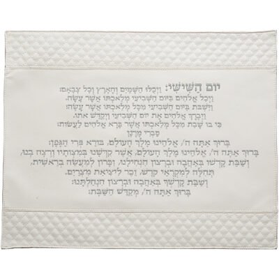 כיסוי חלה מהודר דמוי עור לבן עם ריקמה "קידוש" ו