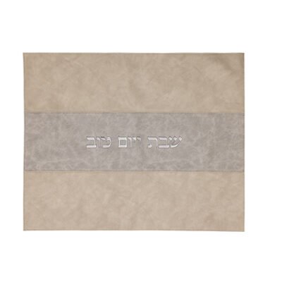 כיסוי חלה דמוי עור עם אותיות בולטות