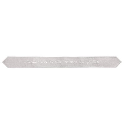 עטרה לטלית 9x100 ס"מ דמוי פשתן עם רקמה
