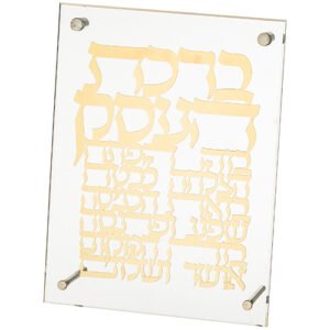 מסגרת אקריליק מהודרת עם פלקטה 23x24 ס"מ