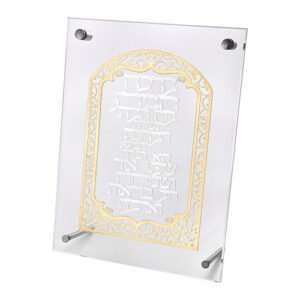 מסגרת אקריליק מהודרת עם פלקטה 19x25 ס"מ