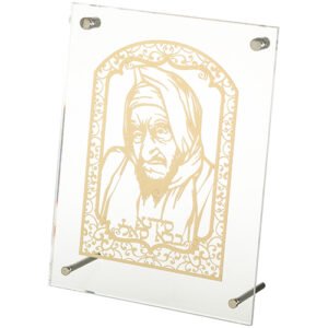 מסגרת אקריליק מהודרת עם פלקטה 19x25 ס"מ