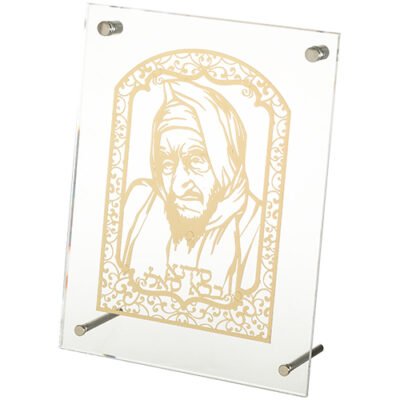 מסגרת אקריליק מהודרת עם פלקטה 19x25 ס"מ