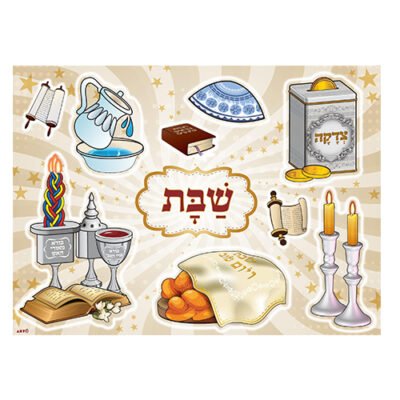 פאזל 48 חלקים לילדים "שבת" 38X28 ס"מ