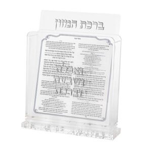 מעמד אקריליק נוסח עדות המזרח 18X19 ס"מ עם 6 ברכונים כסף