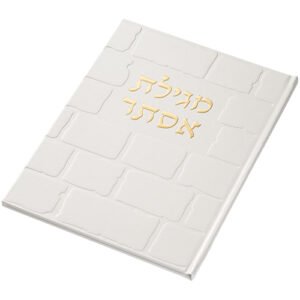 מגילת אסתר מהודרת דמוי עור 30 ס"מ