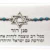 צמיד כסף טהור 925 "מגן דוד"