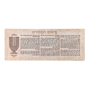 תמונה לתלייה מפוליריזן "פיטום הקטורת" 23X59 ס"מ