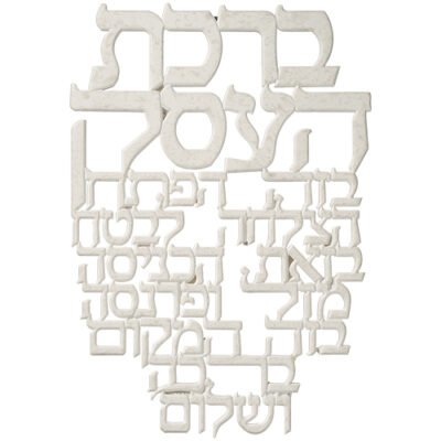 ברכה לתלייה מפוליריזן "ברכת העסק" 20X12 ס"מ