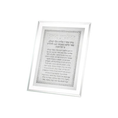 מסגרת זכוכית מהודרת הדלקת נרות 22X17 ס"מ